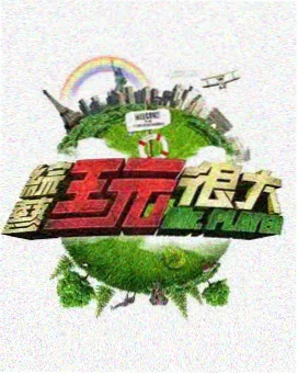 凤凰直播综艺音浪现场