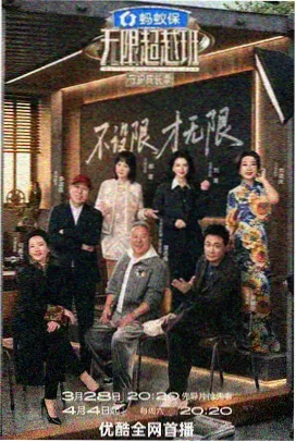 凤凰直播综艺一拍即合